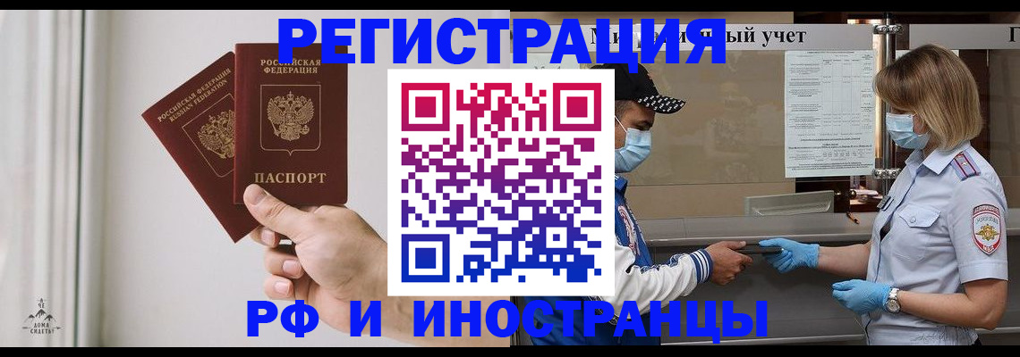 временная регистрация поиск в Железногорск-Илимском