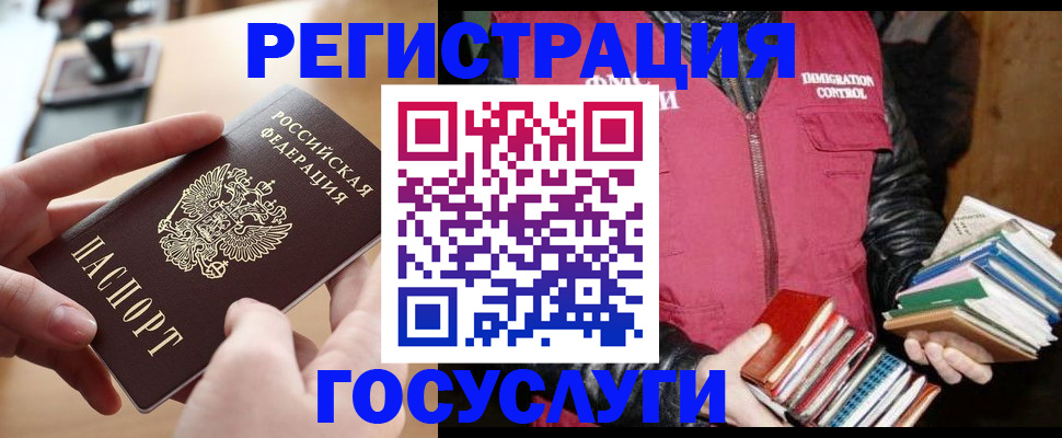 прописка ребенка в Железногорск-Илимском