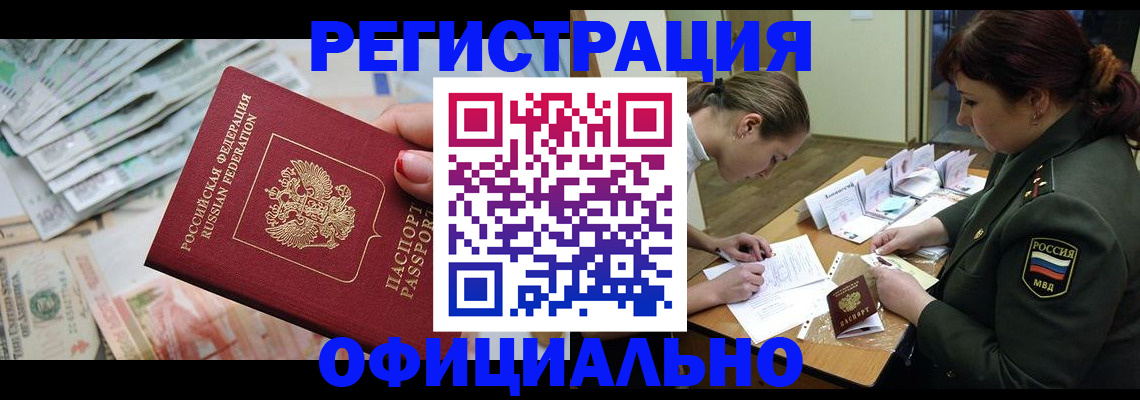 прописка регистрация в Железногорск-Илимском